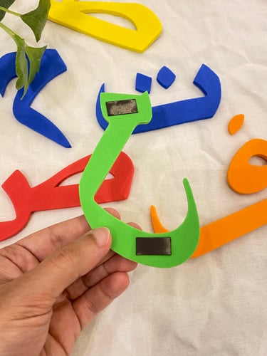 الحروف العربية بالحجم الكبير ، نشاط محسوس ليتحسسه...