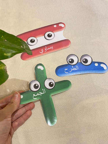 بطاقات الجمع والطرح ويساوي المميزة ، ثلاث بطاقات ط...