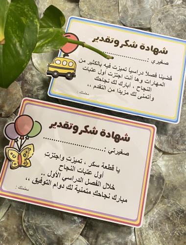 شهادة اطفال للجنسين ( بالحبة )