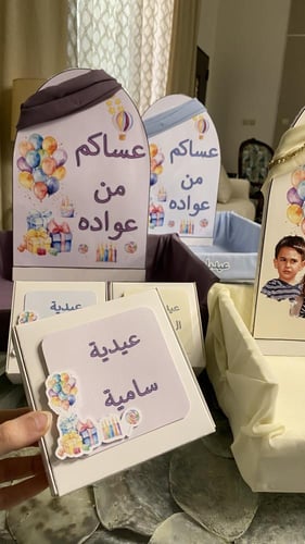 عيديات الاطفال للجنسين ( مع تعبئة او بدون تعبئة )