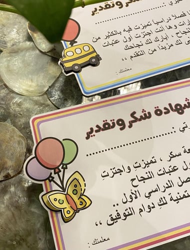 شهادة اطفال للجنسين ( بالحبة )