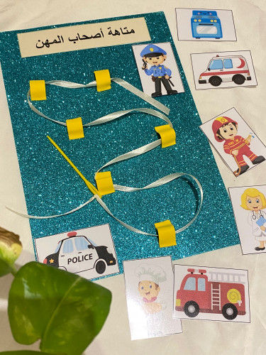 متاهة اللضم مناسبة لمفهوم اصحاب المهن..