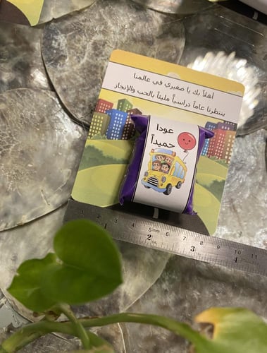 توزيعات كرت الصلصال الملون للجنسين بالحبة يمكن إضا...