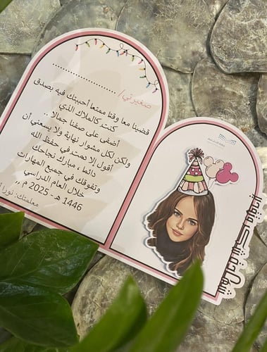 شهادة للاطفال بالحبة للجنسين 3D