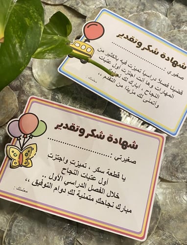 شهادة اطفال للجنسين ( بالحبة )