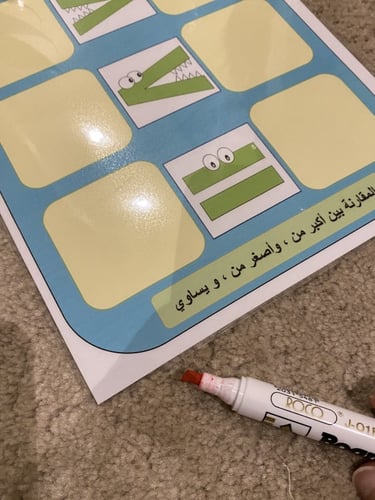 لوحة المقارنة ( اكبر من ، اصغر من ، يساوي ) طباعة...