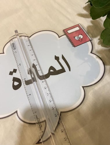 بطاقات ترتيب وتنظيم السبورة ( ثمانية بطاقات طباعة...
