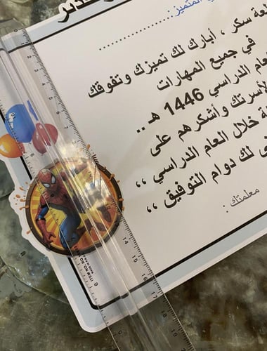 شهادة شخصيات ديزني للاطفال بالحبة