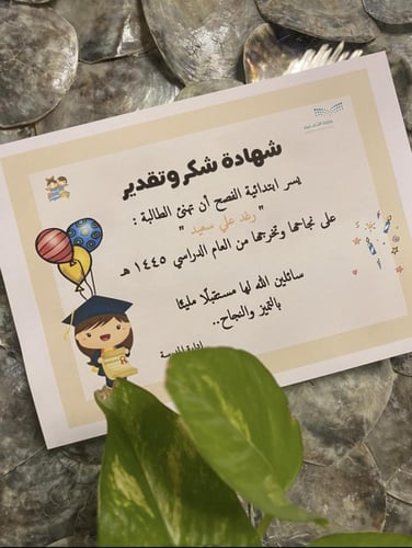 شهادة تخرج للجنسين ( مطبوعة بالحبة )