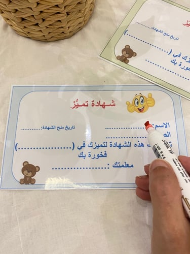 بطاقتين شهادة تميز للبنين مقاس a5 ( يمكن الكتابة ع...