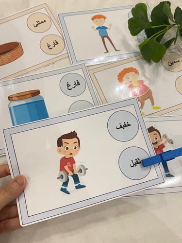 بطاقات المتضادات الشئ وعكسه لتهيئة الطفل ( 6 بطاقا...