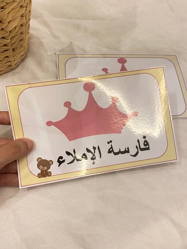 بطاقتين تعزيز للبنات مقاس a5 ( بطاقة فارسة القراءة...