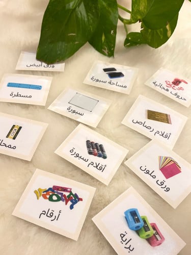 اشارات ناطقة منطقة الكتابة ( 19 بطاقة ) طباعة ليزر...