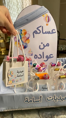 عيديات الاطفال للجنسين ( بالحبة )