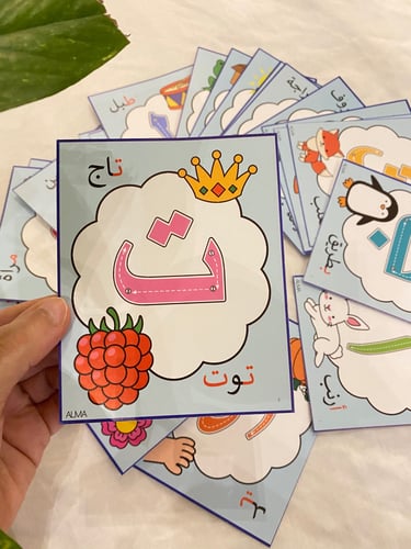 بطاقات الحروف العربية مزودة بأسهم للتعرف على اتجاه...