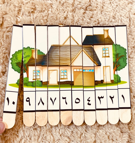 بازل تعليمي بالأرقام العربية يناسب وحدة المسكن ( ع...