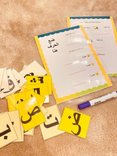 سبورة الحروف العربية تناسب ركن القراءة والكتابة طب...