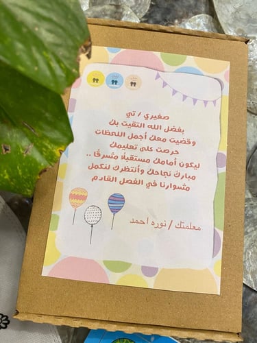 صندوق بنان الطفولة ( هدية أطفال )