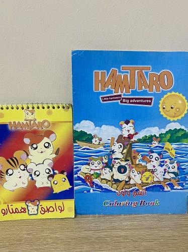 نادر جدا / قرطاسية همتارو(دفتر تلوين همتارو+دفتر م...