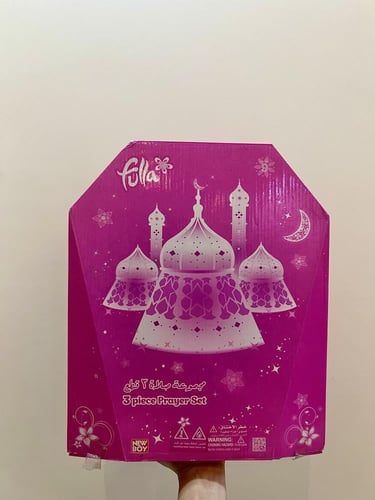 نادر جدا/ مجموعة الصلاة من فلة-اصدار2015