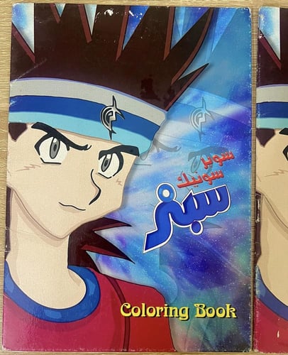 نادر جدا/ كتب تلوين سوبر سونيك سبنر اصدار2006