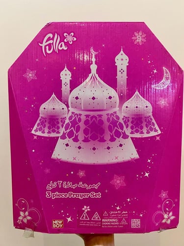 نادر جدا/ مجموعة الصلاة من فلة-اصدار2015