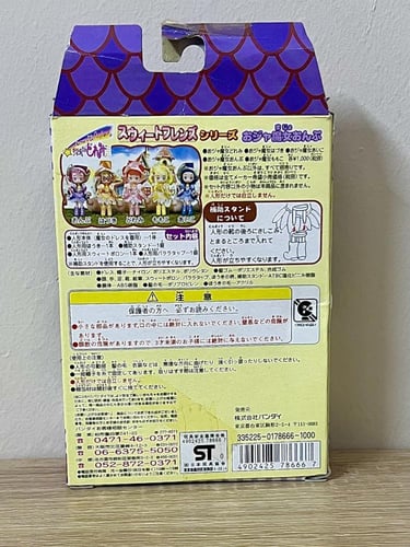 نادر جدا / دمية شخصية زينة"اصدار سنة 2001”جديدة