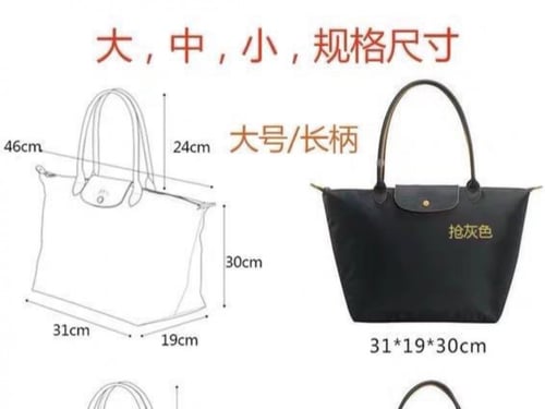 longchamp- مقاس لارج