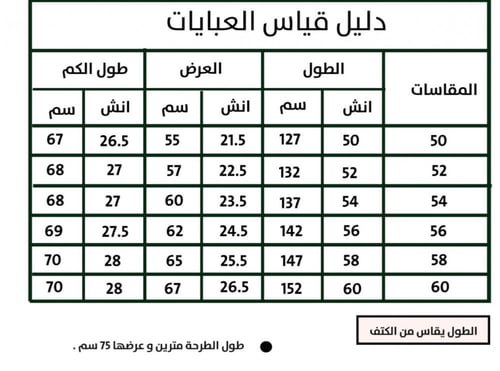 تفصيل ( تصميمك الخاص) قماش أنترنت