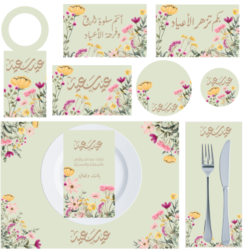 ثيم ورد العيد