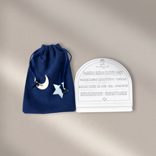 ستاند اذكار اكريلك مع كيس قماشي