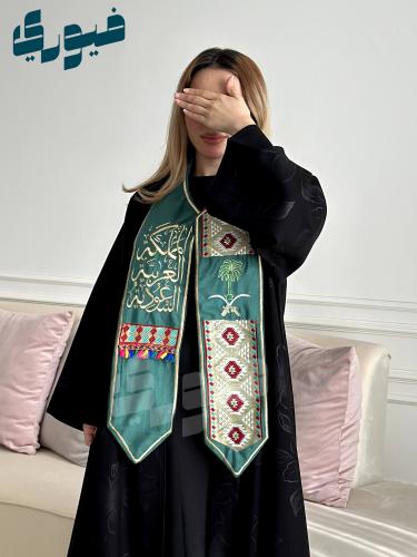 وشاح المملكه العربيه السعوديه اليوم الوطني لون زيت...
