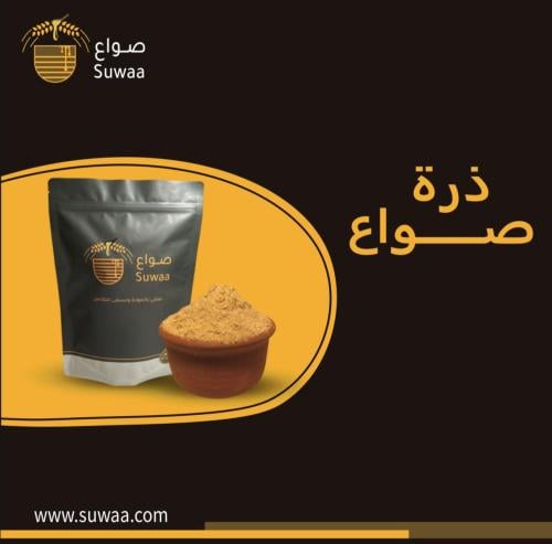 دقيق ذرة (خليط صواع) – مزيج من الذرة الصفراء والبي...