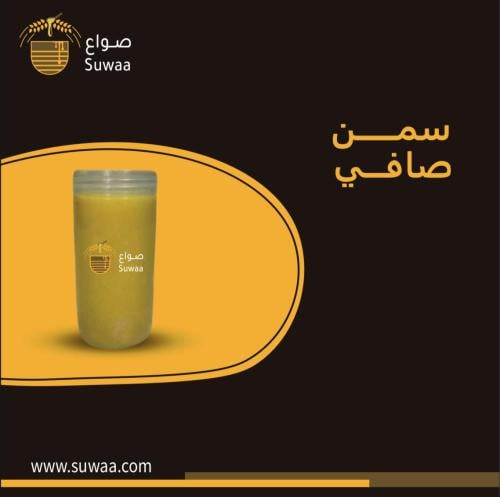 سمن بقري صافي طبيعي – مُحضّر من زبدة بقري خالصة