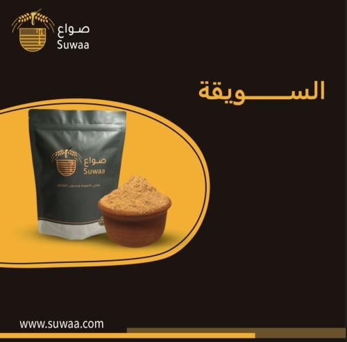 سويقة شعير – دقيق حبوب الشعير الجاهز للأكل