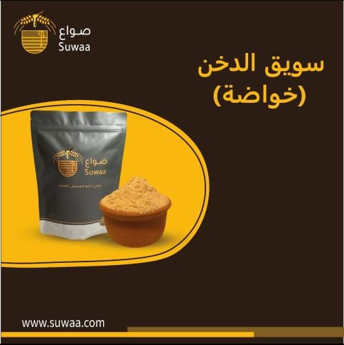 سويق الدخن (خواضة) – خليط الدخن المحموس الشعبي