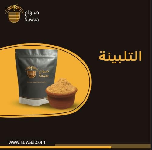 خليط التلبينة – دقيق شعير جاهز للطهي