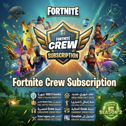 ‏حزمة الاشتراك الشهري Fortnite crew