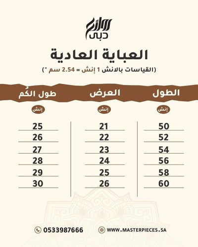 عباية كريب خفيف وكتان بازار انيقه مقفله