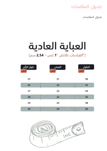 عباية كريب اندونيسي اسود تطريز ملون