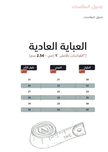 عبايه كريب خفيف شك يدوي