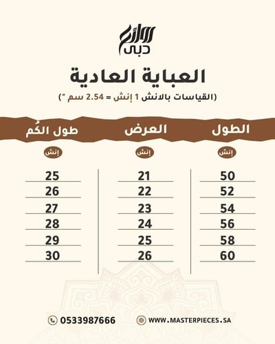 عباية قماش كريب كتان بقصه مميزه وناعمه