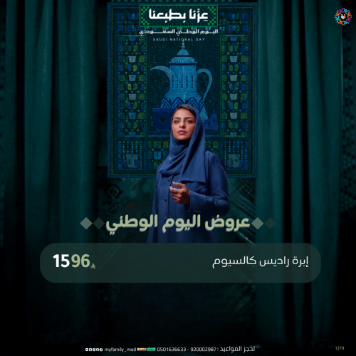 إبرة راديس كالسيوم