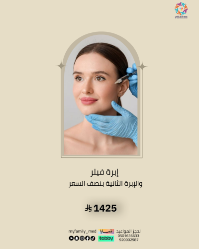 إبرة فيلر + الابرة الثانية بنصف السعر