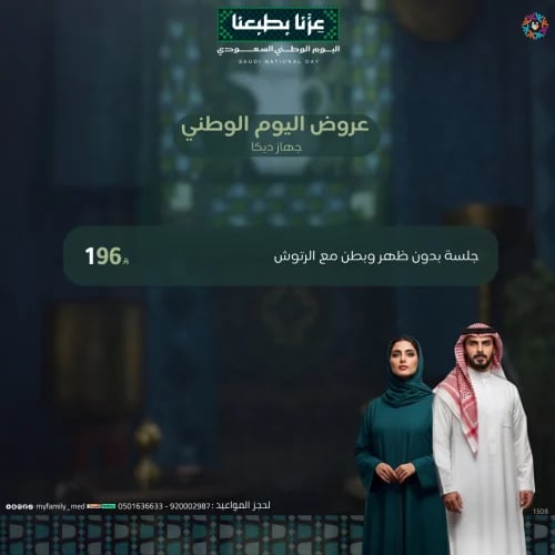 جلسة بدون ظهر وبطن مع الرتوش