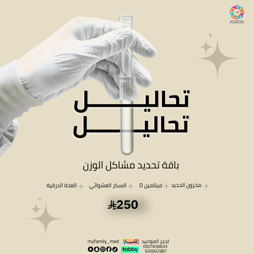 باقة تحديد مشاكل الوزن