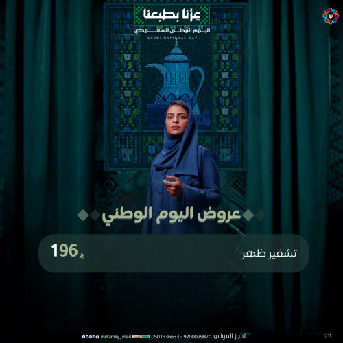 تشقير ظهر