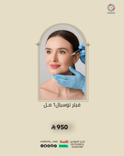 فيلر 1 مل
