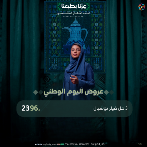3 مل فيلر توسيال