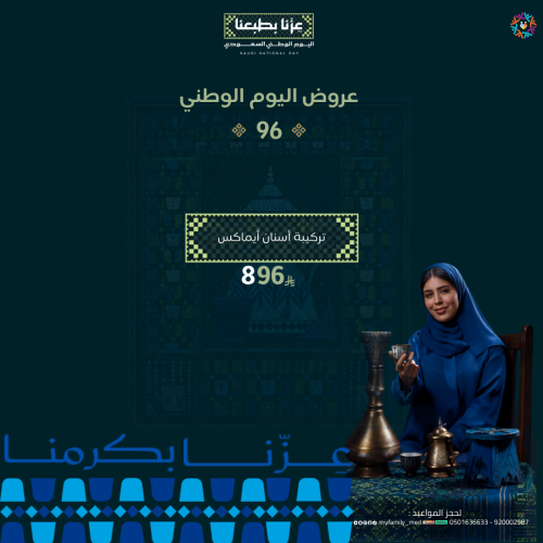 تركيبة اسنان ايماكس